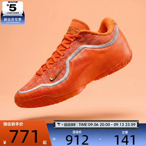 NIKE耐克男子LEBRON XXIII FK EP运动训练篮球鞋IV5648-800