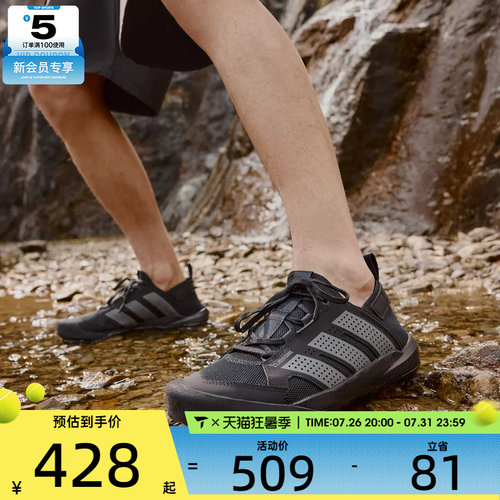 adidas阿迪达斯男女DAROGA 25户外涉水溯溪鞋运动休闲鞋HQ9170