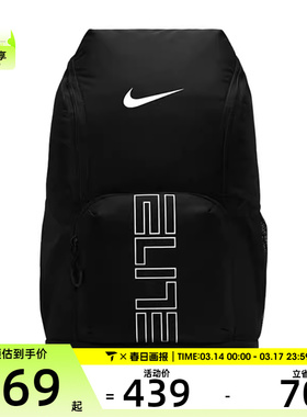 NIKE耐克男女VARSITY ELITE BKPK运动休闲双肩包HM9965-010