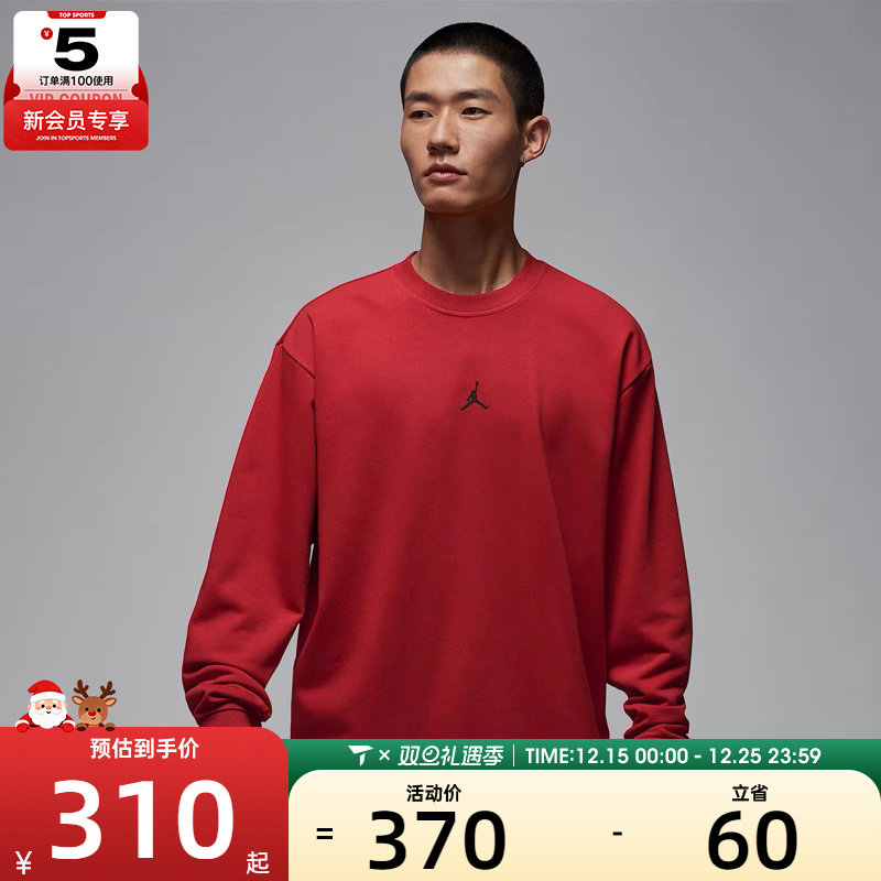 NIKE耐克男子jordan运动休闲宽松圆领套头衫卫衣FV8625-687