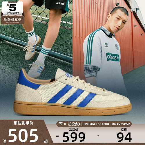 adidas阿迪三叶草男女HANDBALL SPEZIAL运动休闲鞋JS3865