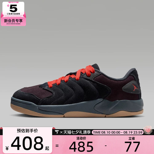 NIKE耐克男子JORDAN SESSION运动休闲鞋IB3731-403