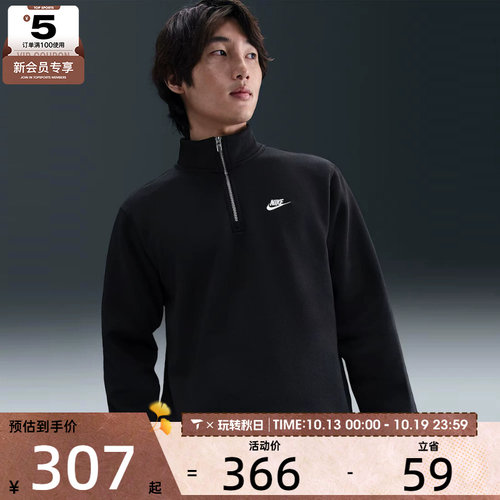 NIKE耐克男子运动休闲半拉链立领长袖T恤FN3865-010