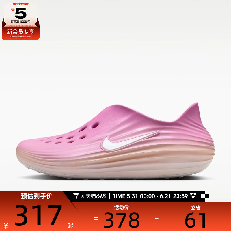 NIKE耐克女子WMNS NIKE REACTX RE运动休闲凉鞋HV5062-103
