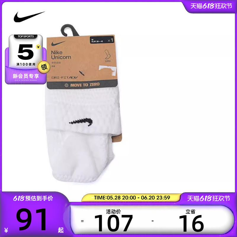 NIKE耐克男女U NK UNICORN CSH AKL 1PR- 160休闲袜子DQ7597-100
