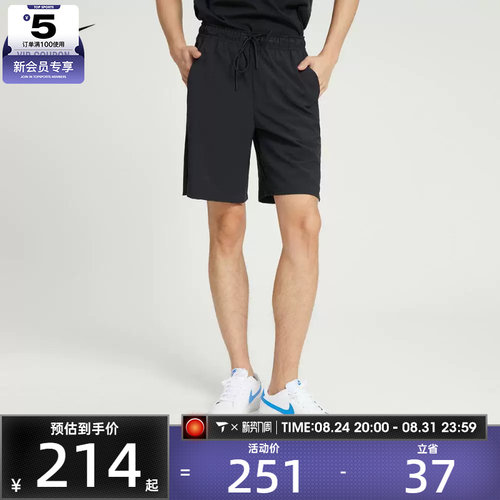 耐克梭织短裤nike男子