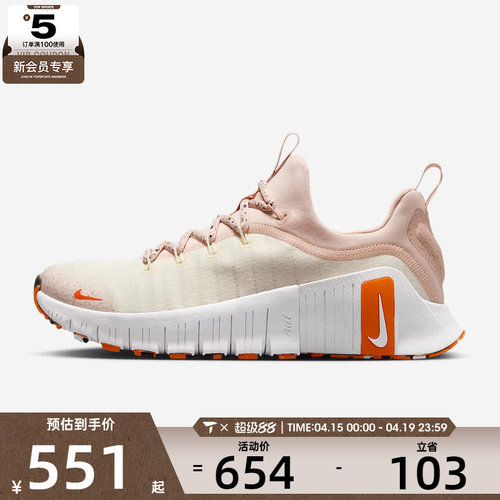 NIKE耐克女子FREE METCON 6运动训练跑步鞋FJ7126-012
