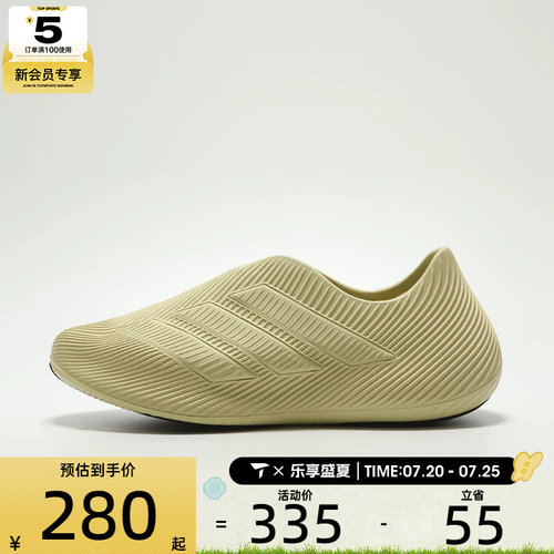 adidas阿迪达斯男女PURECHILL运动休闲凉鞋HQ2952