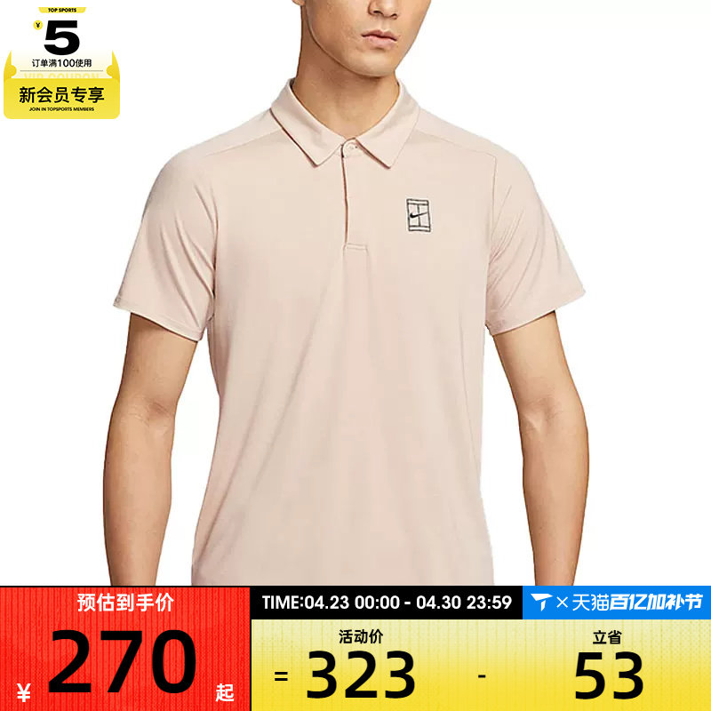 NIKE耐克男子运动休闲短袖T恤FZ6908-126