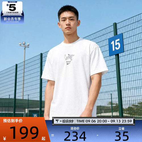NIKE耐克男子AS M NSW GFX SS TEE运动休闲短袖T恤IV2641-133