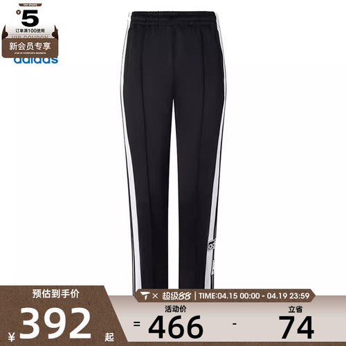adidas阿迪三叶草女子ADIBREAK PANT运动休闲长裤KB2468