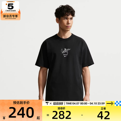 NIKE耐克男子AS M NSW GFX SS TEE运动休闲短袖T恤IV2641-010