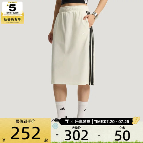 adidas阿迪达斯女子凉感舒适棉质时尚运动休闲半身裙KS5349
