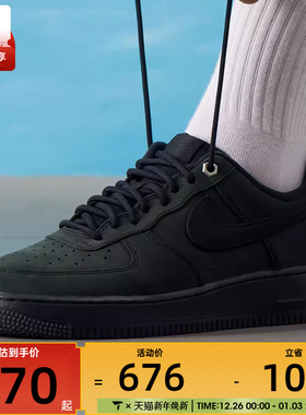 NIKE耐克男子AIR FORCE 1空军一号低帮复古运动休闲鞋CJ9179-001