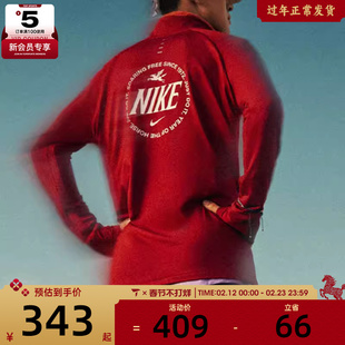 马年系列丨NIKE耐克男子跑步上衣健身训练长袖T恤IQ3818-613