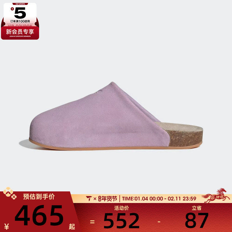 adidas阿迪达斯三叶草男女ADIMULE运动休闲鞋包头拖鞋JP8732,运动鞋new,运动拖鞋,淘宝优惠券,粉丝福利购,淘宝优惠卷