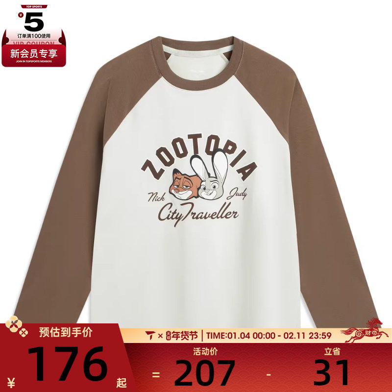 LI-NING李宁女子运动休闲长袖T恤AHSVC14-1,运动服/休闲服装,运动T恤,淘宝优惠券,粉丝福利购,淘宝优惠卷