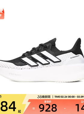 adidas阿迪达斯男女ULTRABOOST 5运动鞋经典训练跑步鞋IF1480