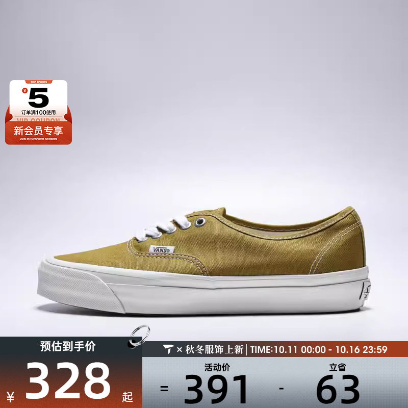 VANS范斯男女LX Authentic 44CL运动休闲鞋VN000D9NEMJ