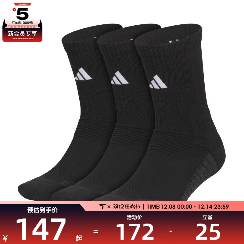 adidas阿迪达斯男女SLCT CRW 3.0 3P休闲袜子KE7806