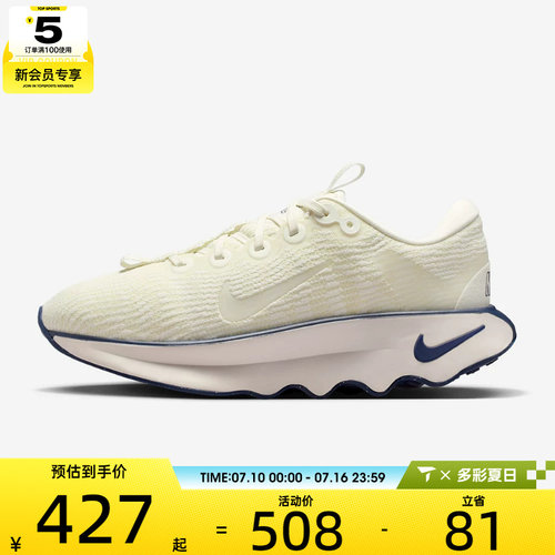 NIKE耐克女子MOTIVA运动鞋训练跑步鞋DV1238-113