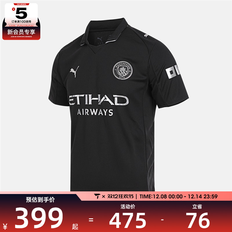 puma彪马男子Away Jersey Replica运动休闲短袖T恤78035002