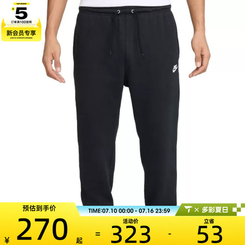 NIKE耐克男子AS M NK CLUB FT JOGGER运动长裤FN3802-010
