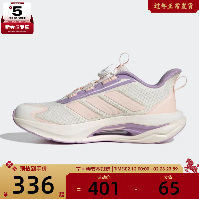 adidas阿迪达斯儿童LIGHTDART HABU J运动训练跑步鞋KJ3966