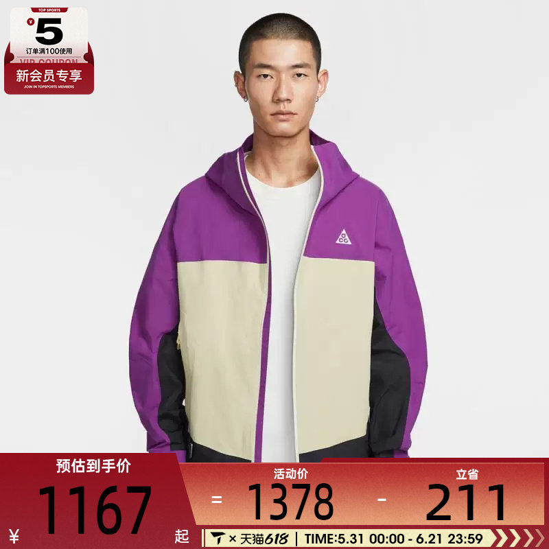 NIKE耐克男子AS M ACG SFADV MORPH运动夹克外套HJ2688-505