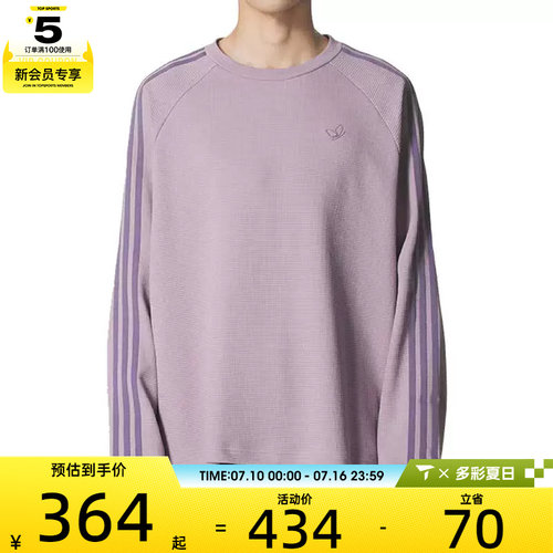adidas阿迪达斯三叶草男子三条纹运动跑步休闲圆领长袖T恤KH1176