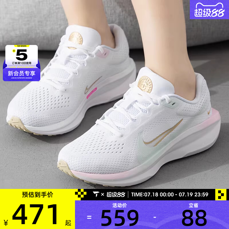 NIKE耐克女子AIR WINFLO 11运动训练公路跑步鞋HM3733-361