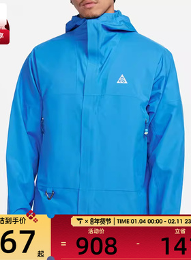NIKE耐克男子ACG STORM-FIT户外时尚连帽夹克运动外套DV9416-435