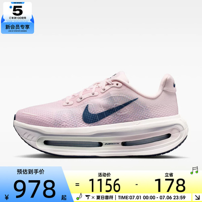 NIKE耐克女子VOMERO PREMIUM运动训练跑步鞋HM5973-606