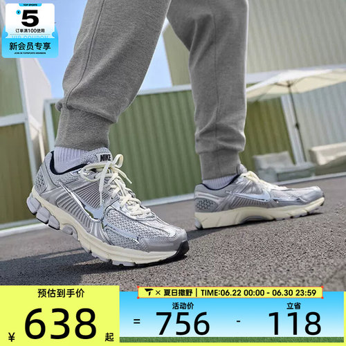 NIKE耐克男子ZOOM VOMERO 5迈柔复古跑鞋风运动鞋IM3486-002