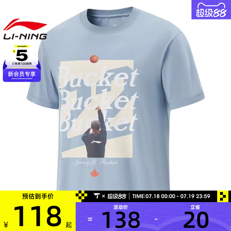 LI-NING李宁男子短袖运动休闲短袖T恤AHSV401-2