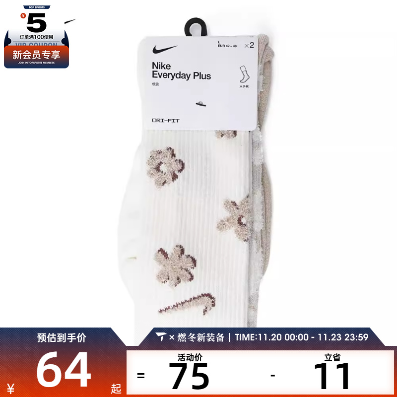 NIKE耐克男女U NK ED PLS CSH CRW 2PR 144 FP休闲袜子FN9136-900