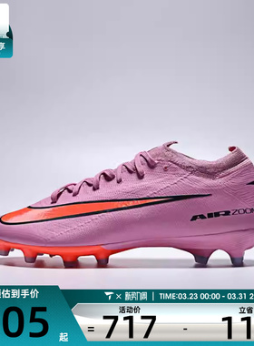 NIKE耐克男子ZM VAPOR 16 PRO AG-PRO运动足球鞋FQ8684-600