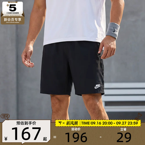 NIKE耐克男子运动休闲短裤AR2383-010