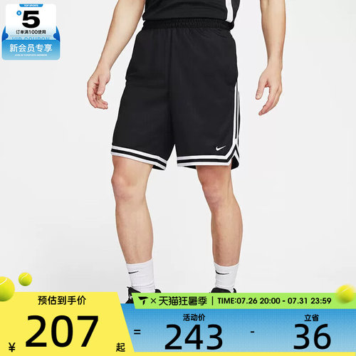 NIKE耐克男子AS M NK DF DNA 8IN SHORT运动短裤FN2652-010