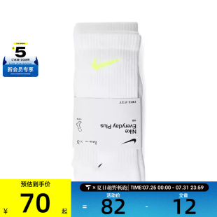 NIKE耐克男女休闲袜子SX6888 938