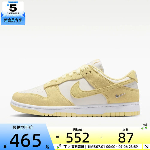 NIKE耐克女子WMNS NIKE DUNK LOW运动休闲鞋IO4244-104