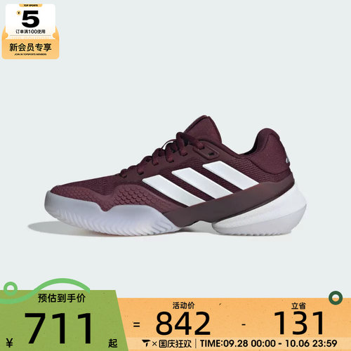 滔搏丨adidas阿迪达斯女子Barricade 14网面运动休闲网球鞋KH7543