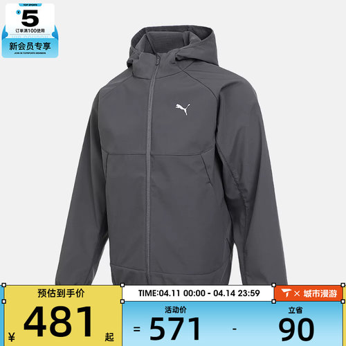 puma彪马男子-Jacquard Fleece运动健身夹克外套69354444
