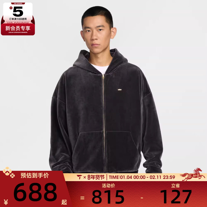 NIKE耐克男子AS LJ M NK FZ HD运动健身夹克外套IM0636-010,运动服/休闲服装,运动茄克/外套,淘宝优惠券,粉丝福利购,淘宝优惠卷