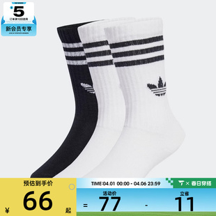 adidas阿迪达斯三叶草儿童CREW 3P休闲袜JZ7496 SOCK