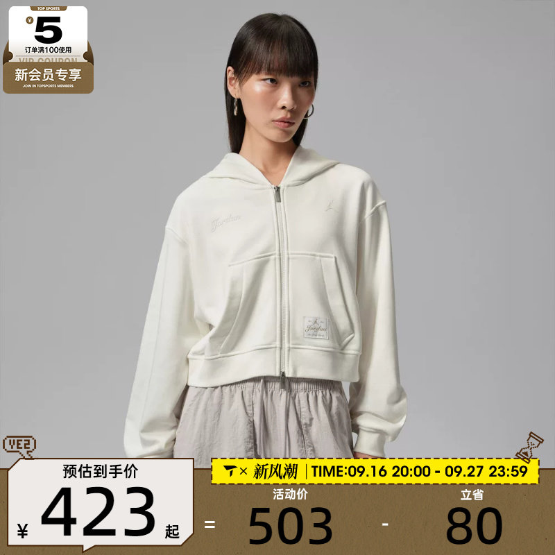 滔搏丨NIKE耐克女子运动休闲卫衣外套IZ5785-133