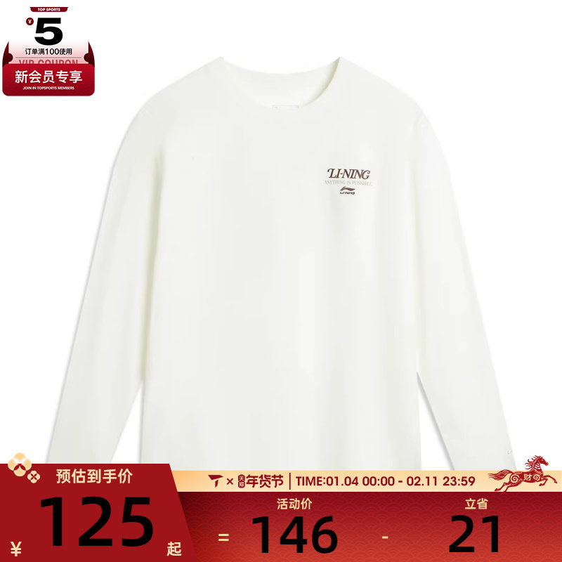 LI-NING李宁男子运动休闲长袖T恤AHSVC17-1,运动服/休闲服装,运动T恤,淘宝优惠券,粉丝福利购,淘宝优惠卷