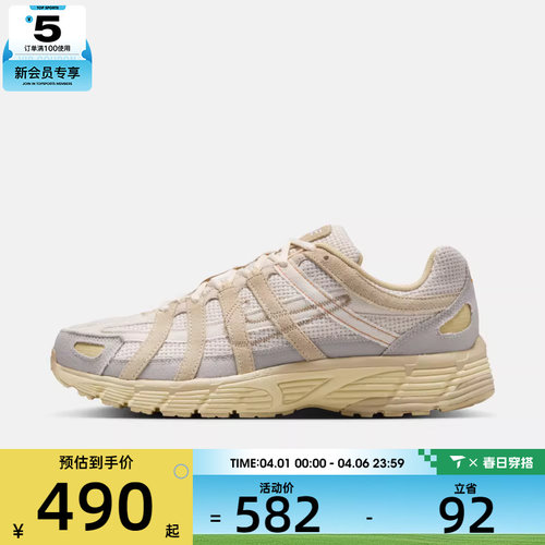 NIKE耐克男子P-6000复古运动鞋老爹鞋休闲鞋IM6648-009
