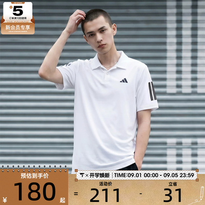 adidas阿迪达斯男子CLUB 3STR POLO运动休闲短袖T恤JE0412