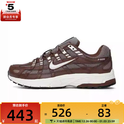 NIKE耐克女子W NIKE P-6000运动训练跑步鞋BV1021-200